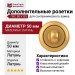 Дополнительные розетки для сантехнического замка WC 50 V OS, материал Латунь, отделка Латунь, d=50 мм