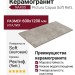 NAXOS Pictura Capua Soft Rett. 60x120 124753