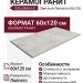 Vitra Beton-X Cветлый Лаппато R9 K949751LPR01VTEP 60x120