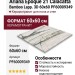 Ariana Epoque 21 Calacatta Bamboo Lapp. 3D 60x60 PF60009349