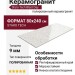 Staro Tech Polished Blast Day 80x240 С0004950