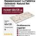 La Fabbrica Gemstone Natural Ret 60x120 179032