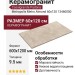 Casalgrande Padana Metropolis Metro Almond 60x120 13460050