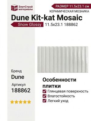 Dune Kit-kat Mosaic Snow Glossy 11.5x23.1 188862