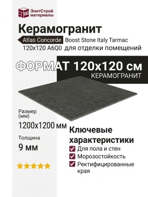 Atlas Concorde Italy Boost Stone Tarmac 120x120 A6Q0