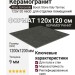Atlas Concorde Italy Boost Stone Tarmac 120x120 A6Q0