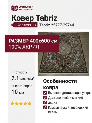 Ковер Tabriz 25777-29744 400x600
