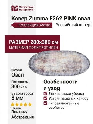 Ковер Premium 6767_2_51037