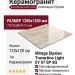 Mirage Elysian Travertino Light EY 07 SP SQ 120x120 AXF4