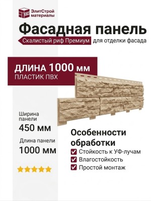 Фасадные панели Доломит, Скалистый риф Премиум, Умбра