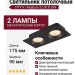 Светильник потолочный CITY X 22.30 B 2FB
