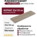 Vitra OakWood Греж 20x120 K947908R0001VTEP