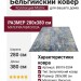 Ковер Matrix 89919-9294 280x380