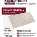 Pamesa Erding Pearl Luxglass 60x120 050.869.0169.00714