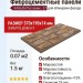 Фиброцементные панели КАНЬОН Песчаник - 37