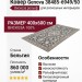 Ковер Genova 38485-6949/50 400x600