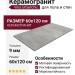 Vitra UrbanChic Серый Матовый R10a 60x120 K958013R0001VTER