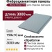 Фиброцементные панели Wood Click F10