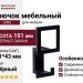 Крючок SIRO 2434/PB12, материал Замак, цвет Чёрный, отделка Черный, 101*21*43 мм