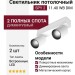 Светильник потолочный SPY 2 11.40 WB DIM
