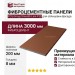 Фиброцементные панели FCS Group Smooth Line F30