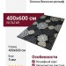 Ковер Genova 38001-3555/30 400x600