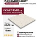 Arcana Ceramica Croccante Tutti Frutti 80x80 ARC_8L69
