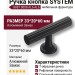 Ручка кнопка SYSTEM 8887 0008 AL6-AL6, материал Алюминий Замак, цвет Чёрный, отделка Черный, 33*20*60 мм