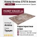 Ковер Armina 3707A brown 400x600