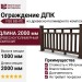 Ограждение из древесно-полимерного композита FG8 венге