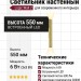 Светильник настенный LOGIC WALL 2 R550 20.27 PBR