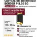 Светильник настенный BORDER P 8.30 BG