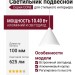 Светильник подвесной CONE P 10.40 W + BASE N
