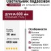 Светильник подвесной LOGIC R600 8.30 SNB + BASE V