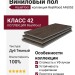 Виниловый пол AquaFloor коллекция RealWood AF6053