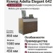 Комод Adelta Elegant 642