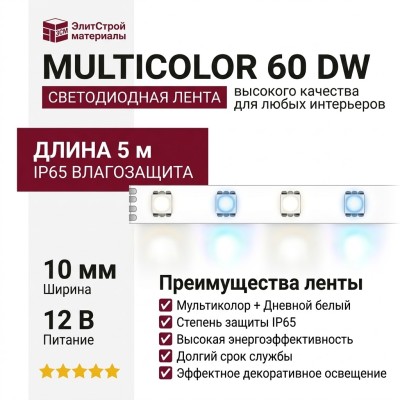 MULTICOLOR 60 DW