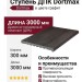 Ступень ДПК Dortmax в цвете графит
