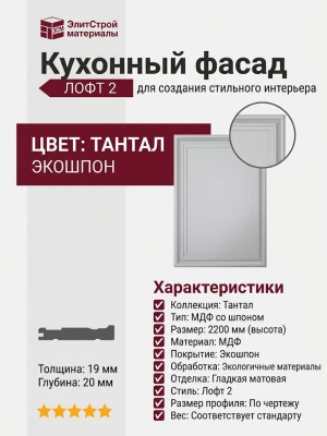 ЛОФТ 2