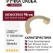 Ручка скоба M2294.096.Matt Gold, материал Замак, отделка Золото, 111*56*20 мм