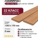 Ламинат Haro коллекция Tritty 100 Дуб элеганс 526668