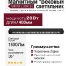 Магнитный трековый светильник POINTER L 20.40 B ZIGBEE