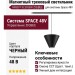 Магнитный трековый светильник NIRO P 8.30 BW ZIGBEE