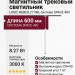 Магнитный трековый светильник LOGIC R600 8.27 WB