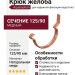 Короткий крюк для крепления желоба Aquasystem, медный, 125/90