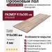 Пробковый пол Corkstyle коллекция Wood Sibirian Larch Washed клеевой