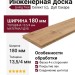 Инженерная доска Living Tree Селект (с) 180х500-2310х13,5/4 Дуб Сахара