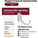 Кронштейн для желоба Альта-Профиль, Элит в белом цвете