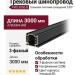 Трековый шинопровод 220 вольт PRO 3000 B Шинопровод 3 метра