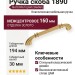 Ручка скоба 1890-61-160-053, материал Замак, отделка Золото, 30*20*194 мм